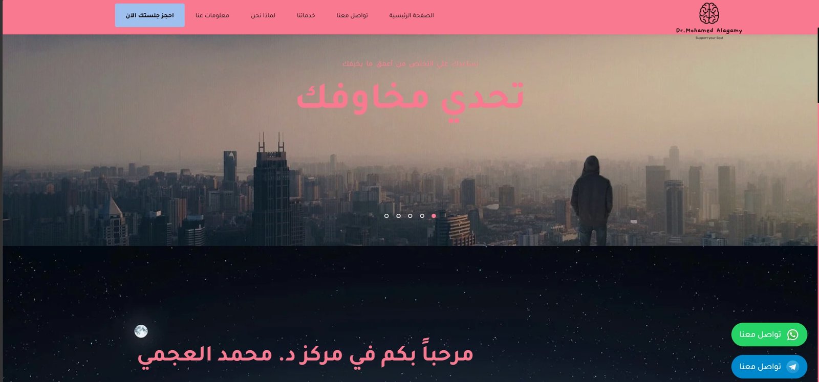 Dr. Mohamed Alagamy — Psychiatry Platform